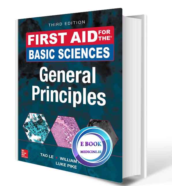 دانلود کتاب First Aid for the Basic Sciences: General Principles2017 (ORIGINAL PDF)